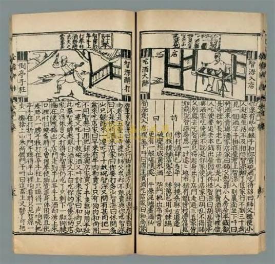 简本水浒