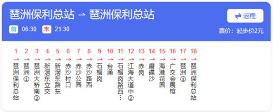 广州公交988路
