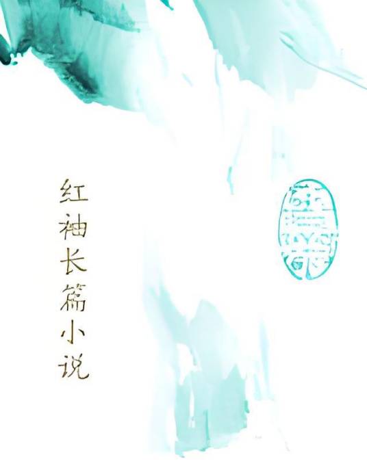 蓝倾天下