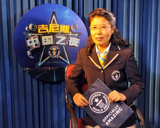 吴晓红（中国首位吉尼斯世界纪录认证官）