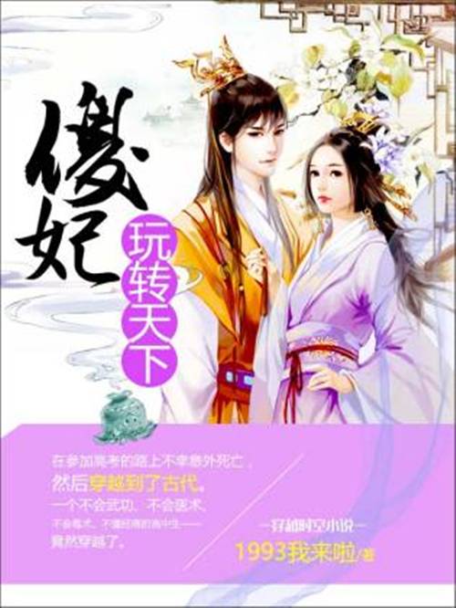 重生王爷：溺宠贪财小王妃