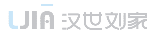 汉世刘家