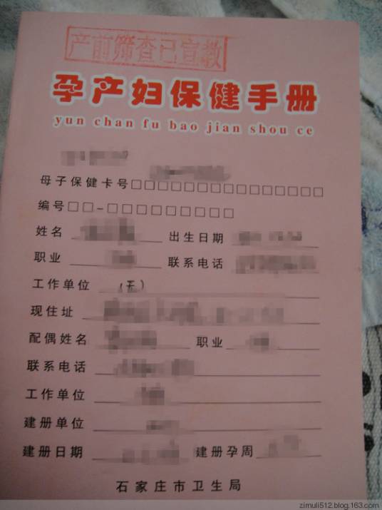 围产手册