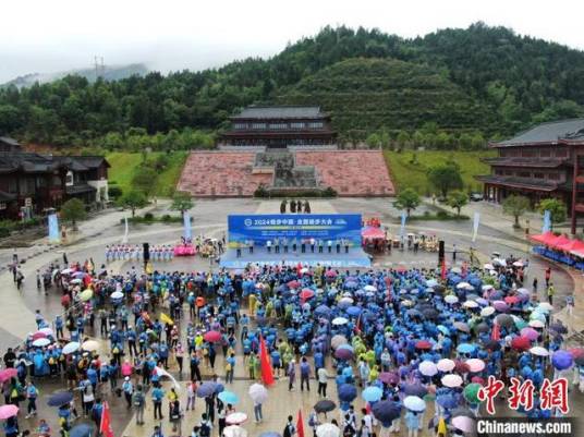2024徒步中国·全国徒步大会