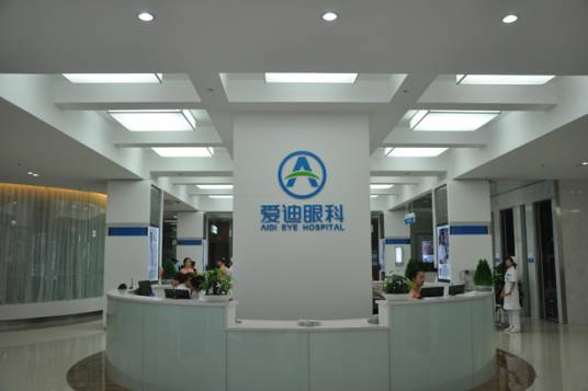 成都爱迪眼科医院
