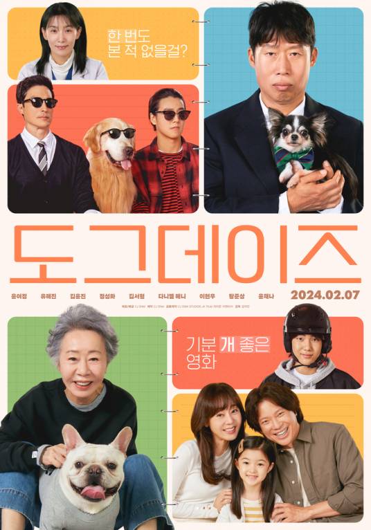 宠爱（韩国2024年柳海真、尹汝贞主演电影）
