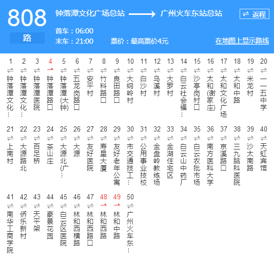 广州公交808路