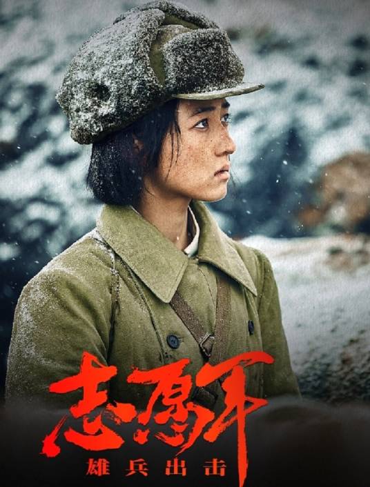 李晓（电影《志愿军：雄兵出击》《志愿军：存亡之战》中的角色）