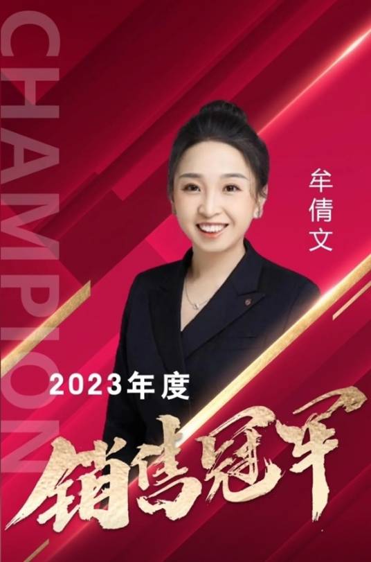 牟倩文
