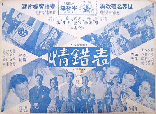 表错情