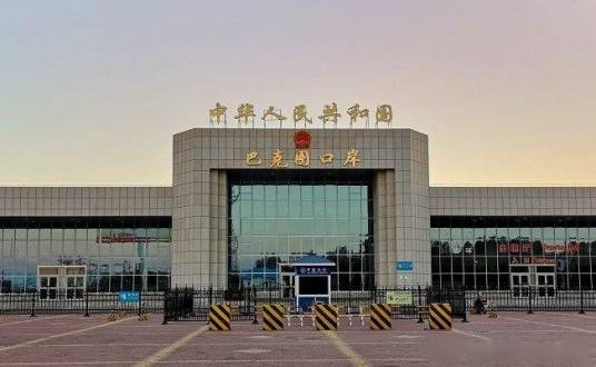 巴克图口岸（中国与哈萨克斯坦陆路交界的口岸）