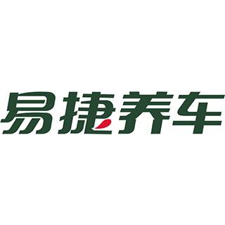 易捷养车