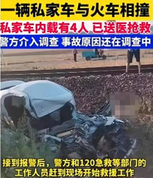 6·3漯河轿车与火车相撞事故