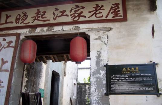 婺源晓起
