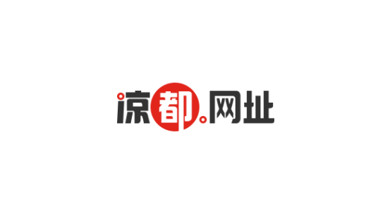 凉都网