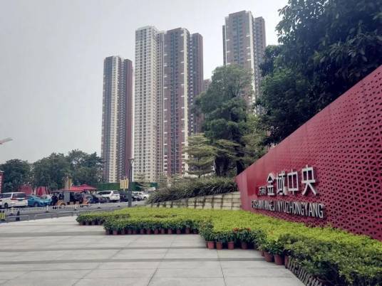 万科金域中央（佛山市万科金域中央楼盘）