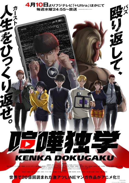 格斗实况（Okuruto Noboru改编的电视动画作品）