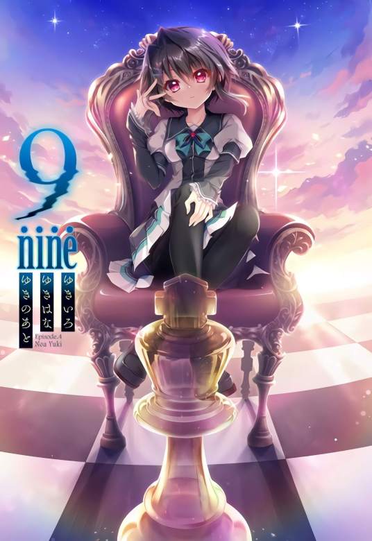 9-nine-雪色雪花雪余痕