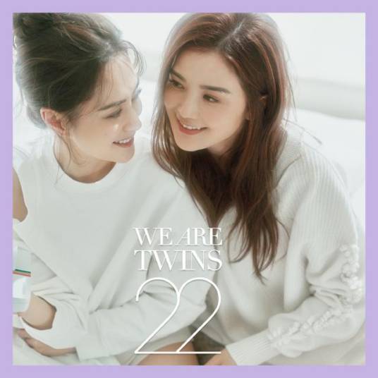 We Are Twins（Twins2024年发行的EP）