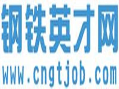 钢铁英才网