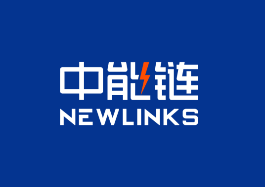 中能链