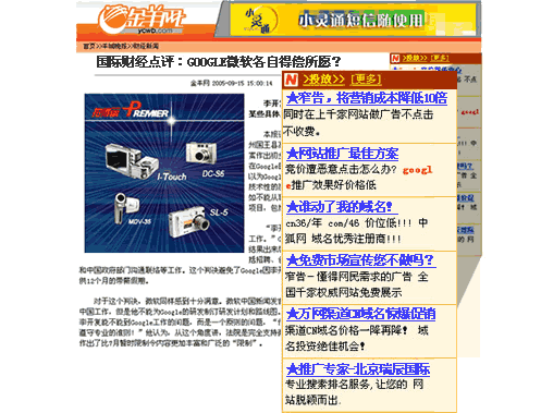 窄告网