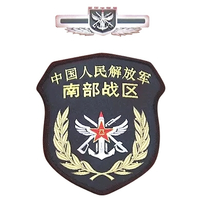中国人民解放军南部战区