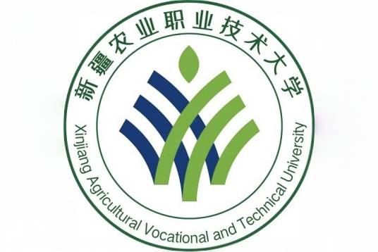 新疆农业职业技术大学