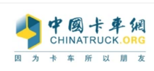 中国卡车网