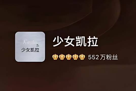 少女凯拉